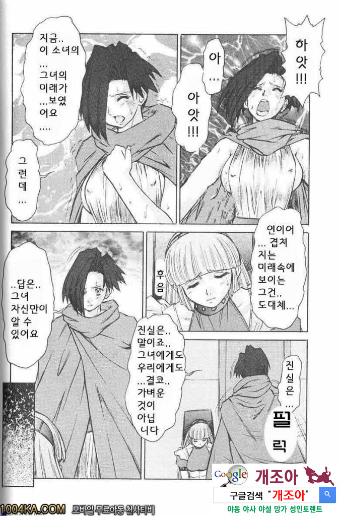 에로스 나라의 앨리스#8(完) 앨리스의 비밀_by 망가 이미지 #18