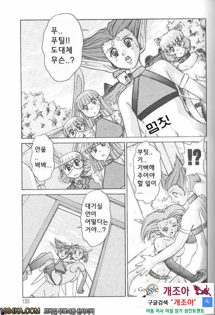 에로스 나라의 앨리스#7 과거의 조각_by 망가 이미지 #2