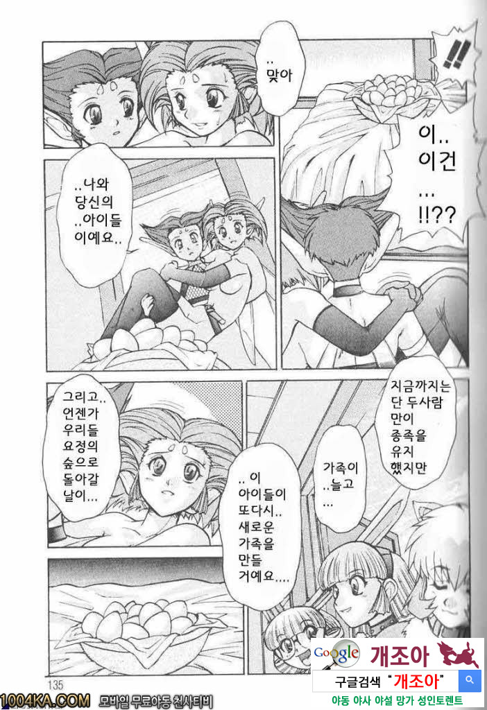 에로스 나라의 앨리스#7 과거의 조각_by 망가 이미지 #4