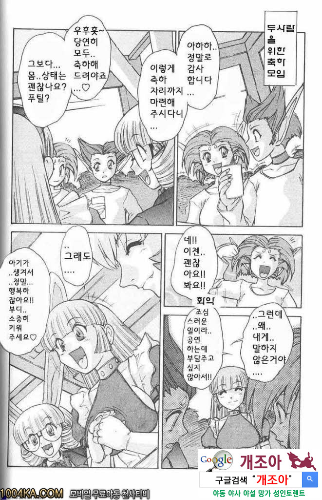 에로스 나라의 앨리스#7 과거의 조각_by 망가 이미지 #5