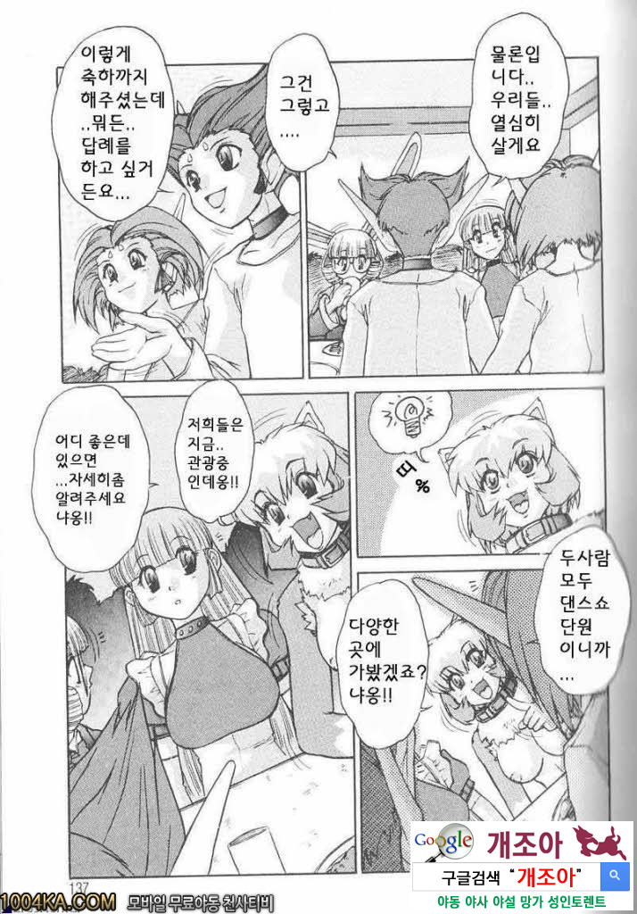 에로스 나라의 앨리스#7 과거의 조각_by 망가 이미지 #6