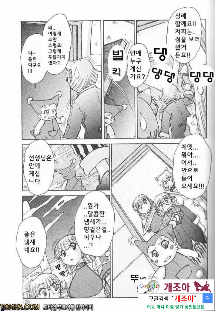 에로스 나라의 앨리스#7 과거의 조각_by 망가 이미지 #8