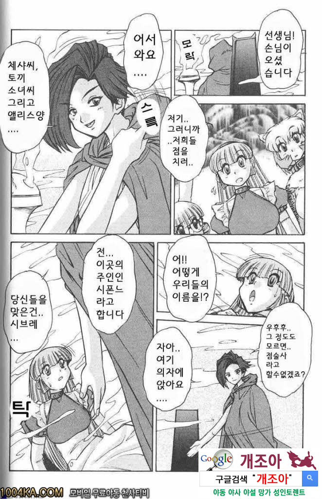 에로스 나라의 앨리스#7 과거의 조각_by 망가 이미지 #9