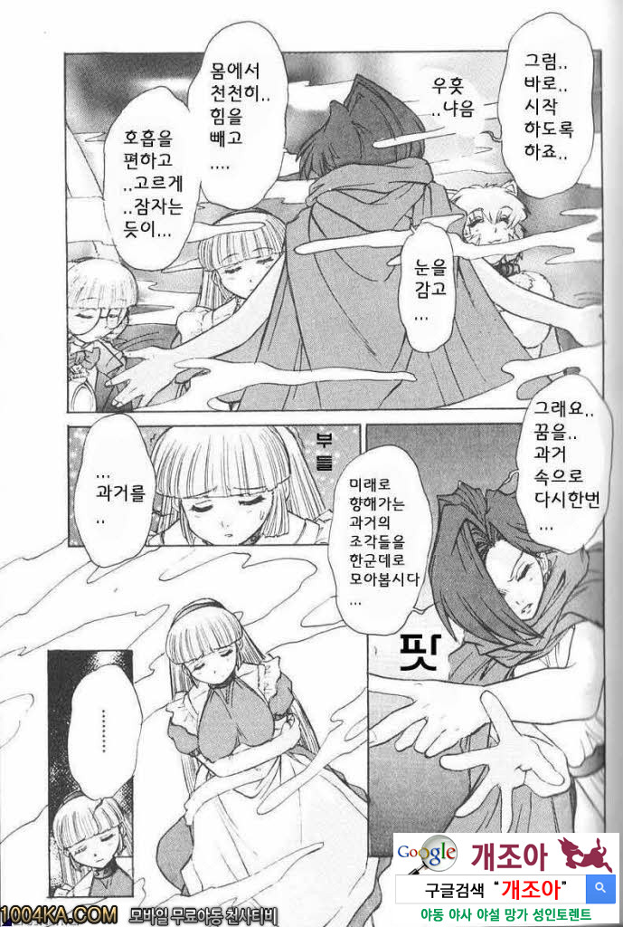 에로스 나라의 앨리스#7 과거의 조각_by 망가 이미지 #10