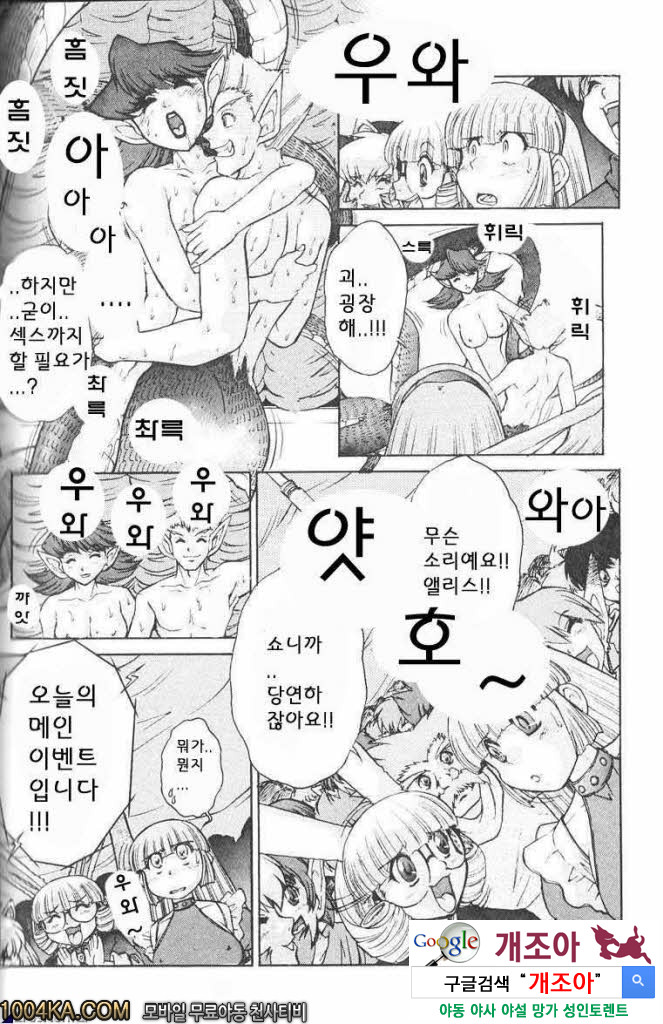 에로스 나라의 앨리스#6 숲의 요정_by 망가 이미지 #6