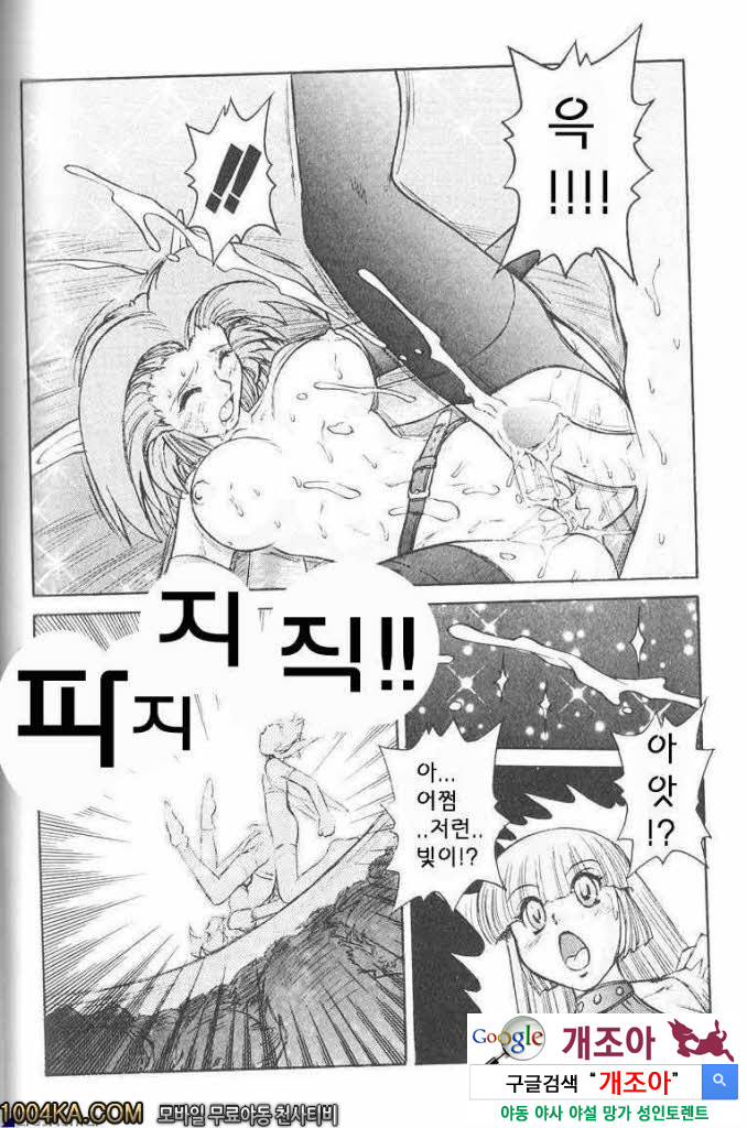 에로스 나라의 앨리스#6 숲의 요정_by 망가 이미지 #16