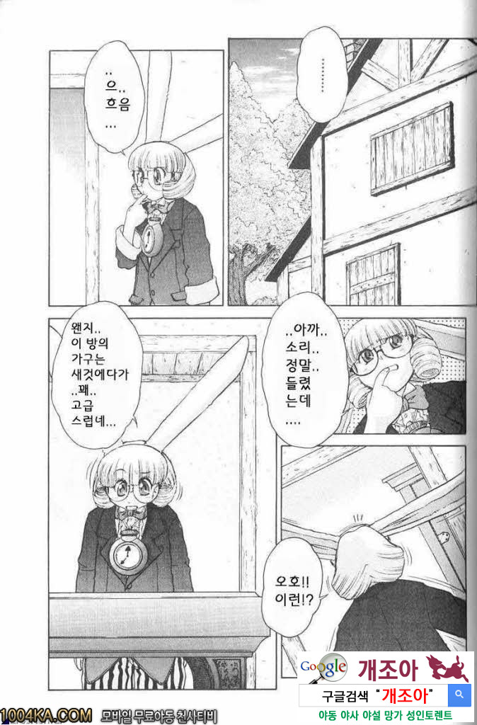 에로스 나라의 앨리스#5 쾌락의 플로라_by 망가 이미지 #3