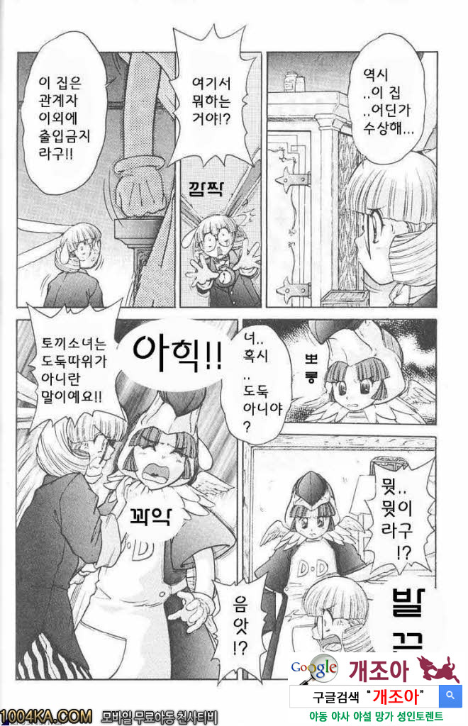 에로스 나라의 앨리스#5 쾌락의 플로라_by 망가 이미지 #4