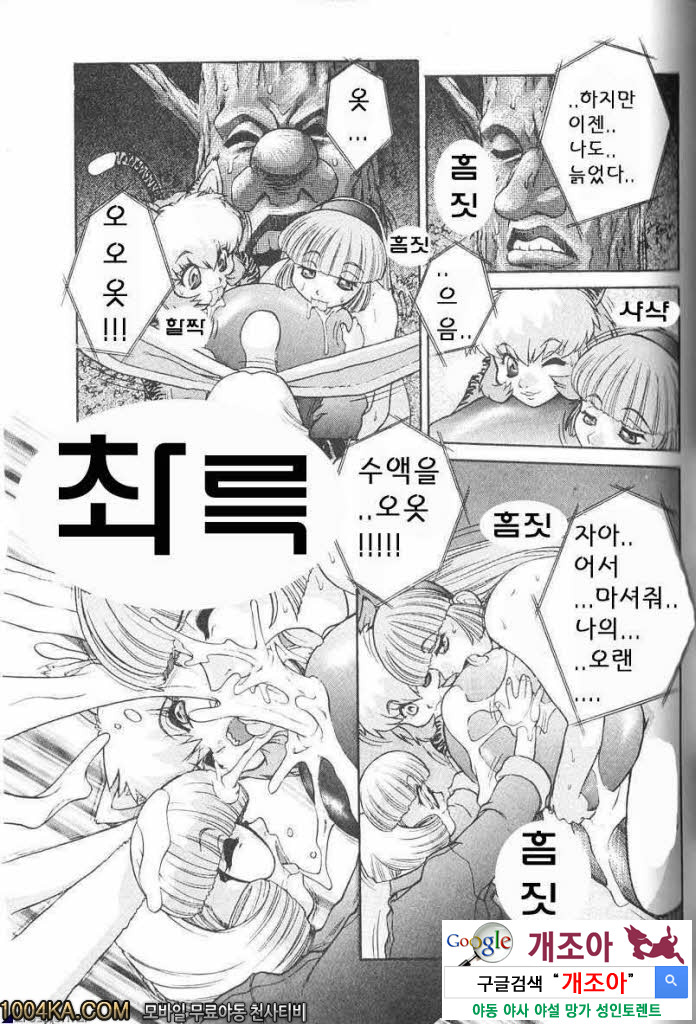 에로스 나라의 앨리스#4 원더렌드_by 망가 이미지 #5