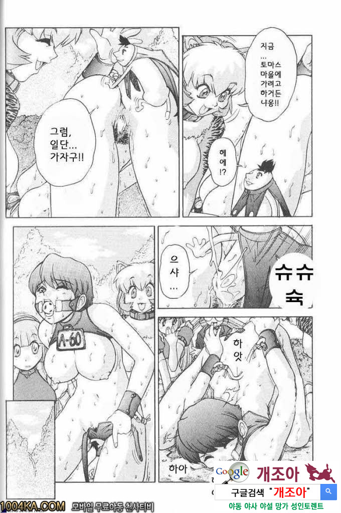 에로스 나라의 앨리스#4 원더렌드_by 망가 이미지 #10