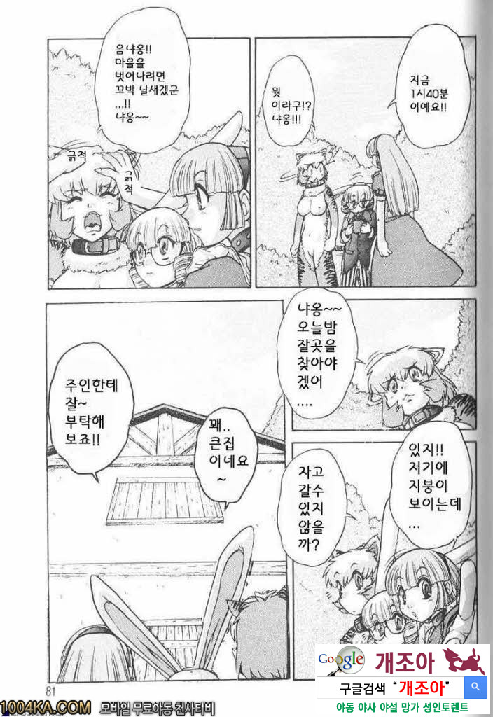 에로스 나라의 앨리스#4 원더렌드_by 망가 이미지 #15