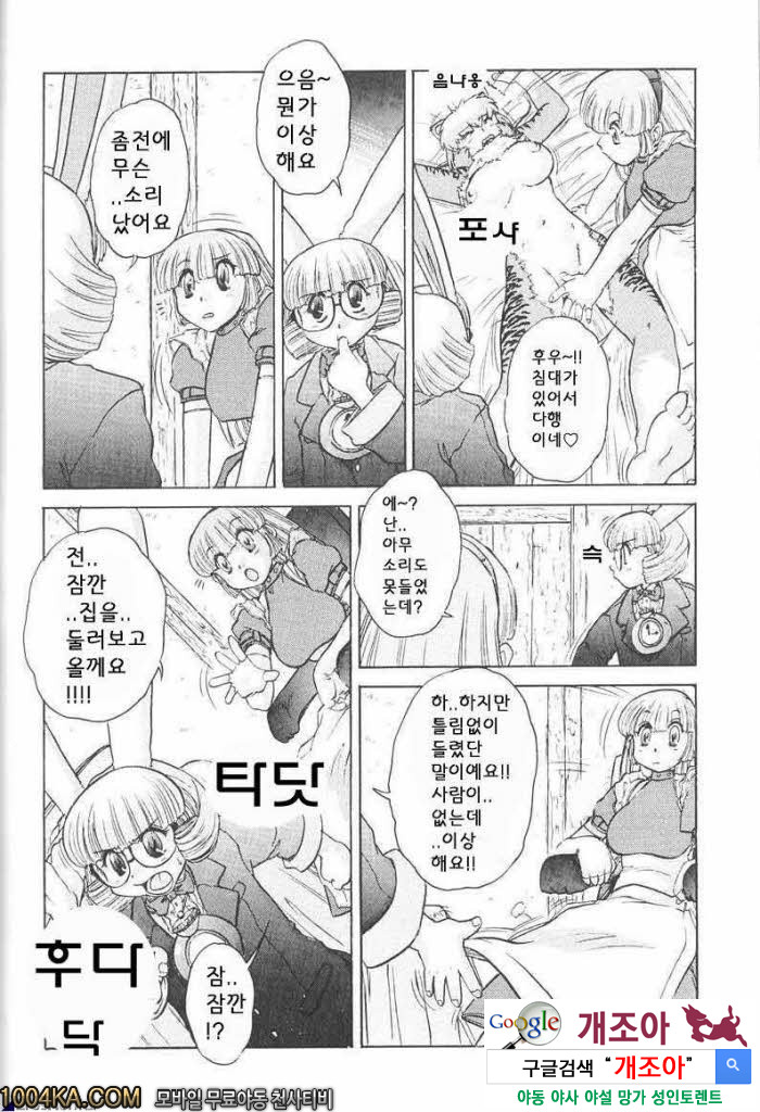 에로스 나라의 앨리스#4 원더렌드_by 망가 이미지 #18