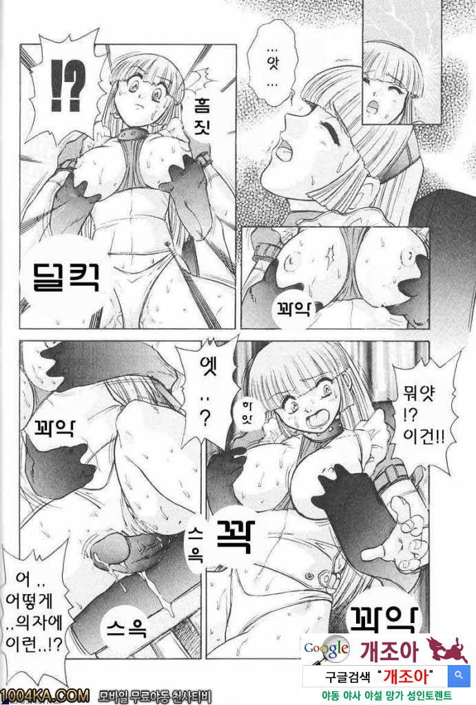 에로스 나라의 앨리스#4 원더렌드_by 망가 이미지 #20