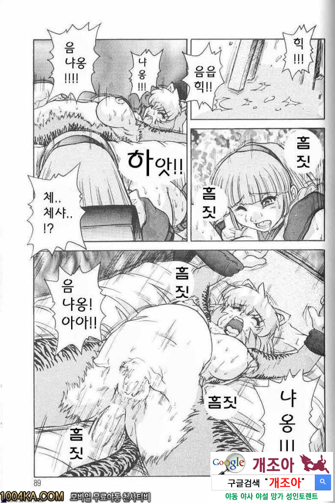 에로스 나라의 앨리스#4 원더렌드_by 망가 이미지 #23