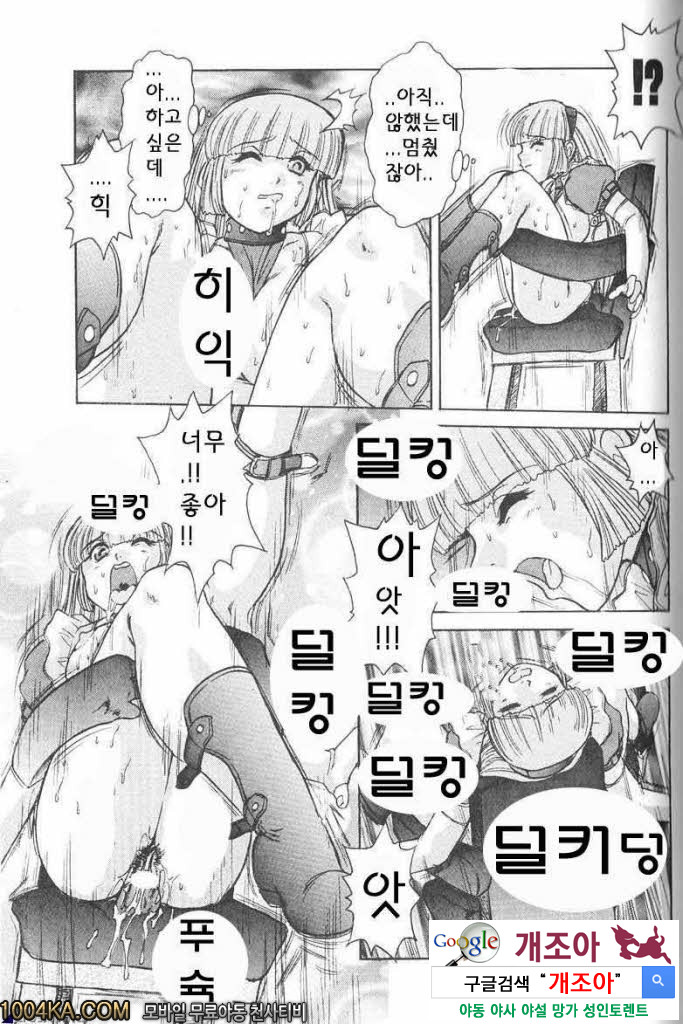 에로스 나라의 앨리스#4 원더렌드_by 망가 이미지 #25