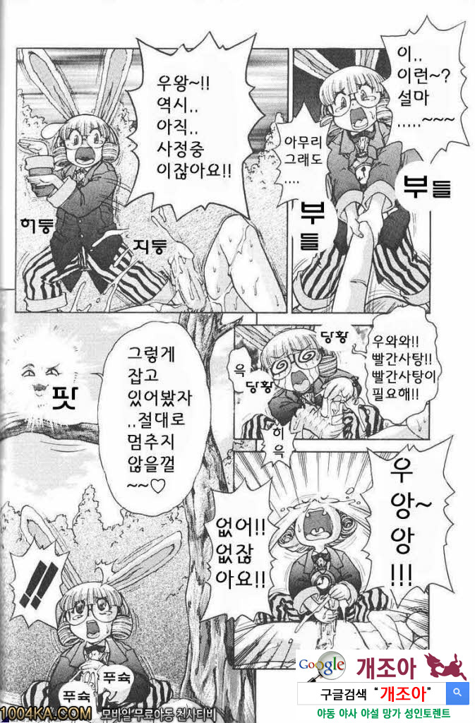 에로스 나라의 앨리스#3 암컷고양이 CHASYA_by 망가 이미지 #2