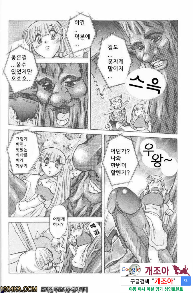 에로스 나라의 앨리스#3 암컷고양이 CHASYA_by 망가 이미지 #18