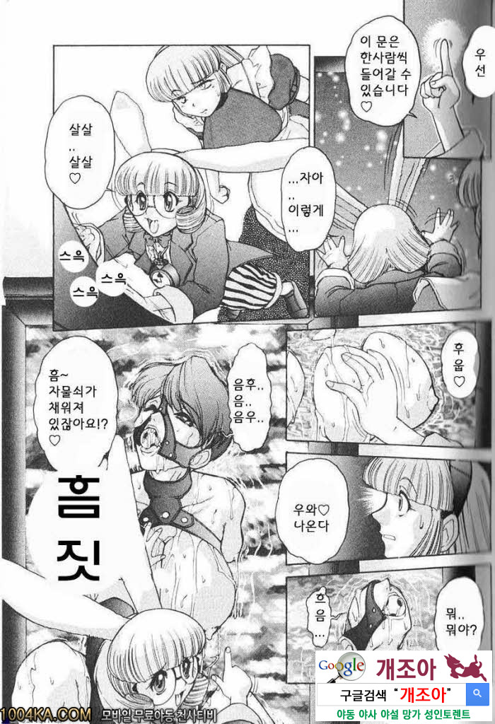 에로스 나라의 앨리스#2 육체의 문_by 망가 이미지 #5