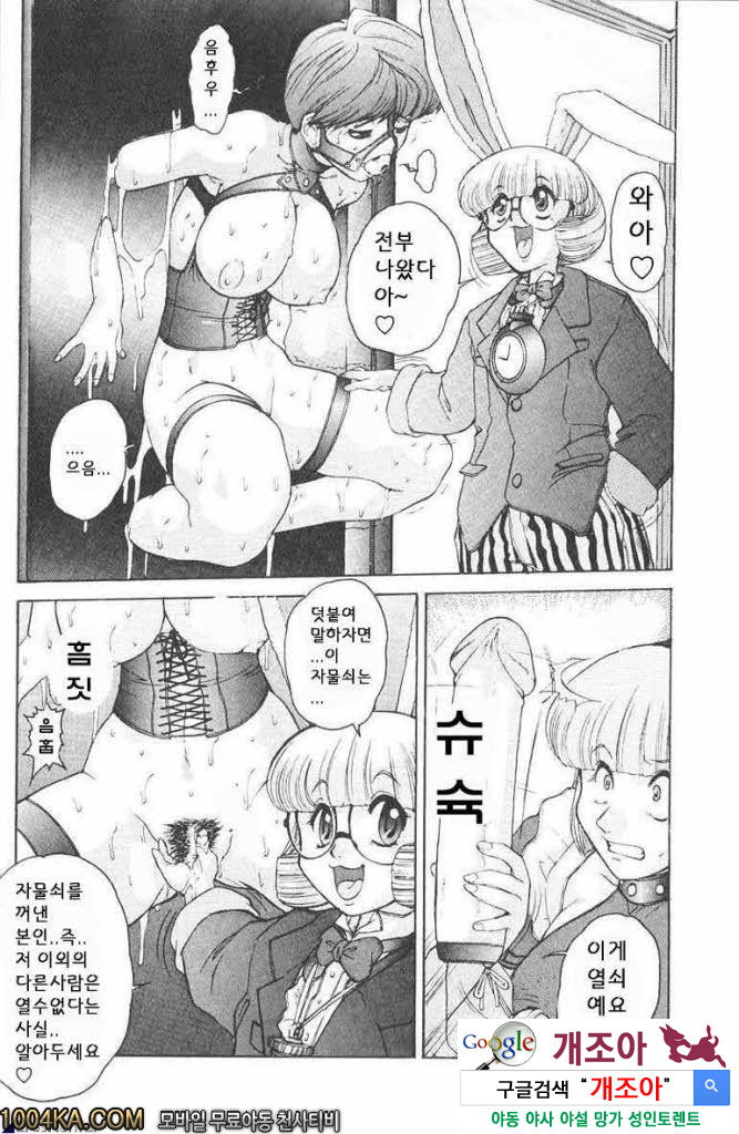 에로스 나라의 앨리스#2 육체의 문_by 망가 이미지 #6