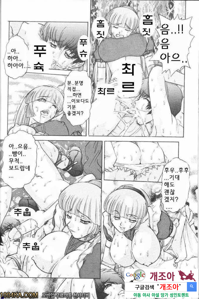 에로스 나라의 앨리스#2 육체의 문_by 망가 이미지 #14