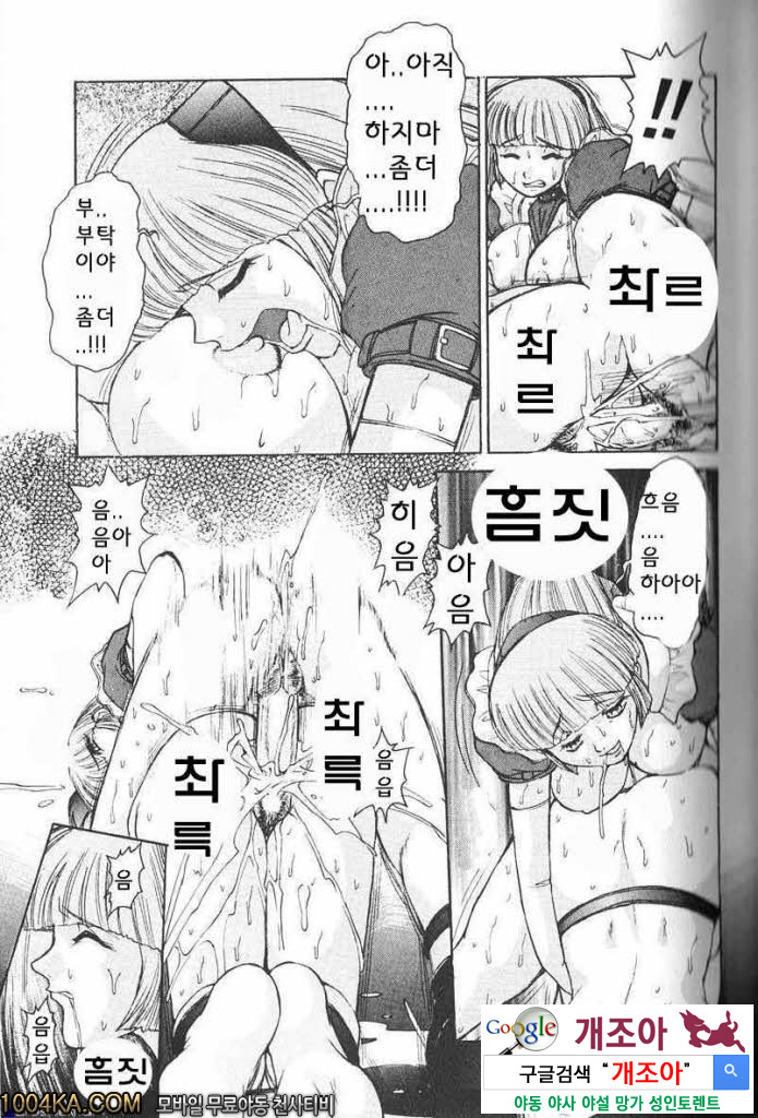 에로스 나라의 앨리스#2 육체의 문_by 망가 이미지 #17