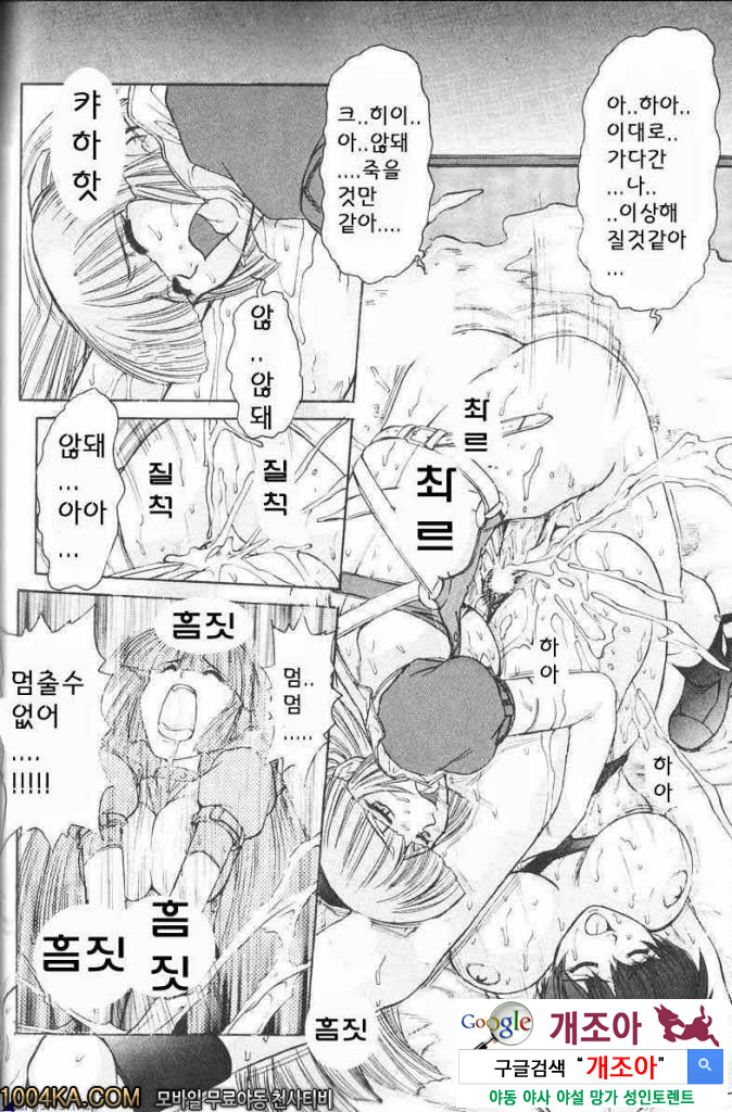 에로스 나라의 앨리스#2 육체의 문_by 망가 이미지 #18