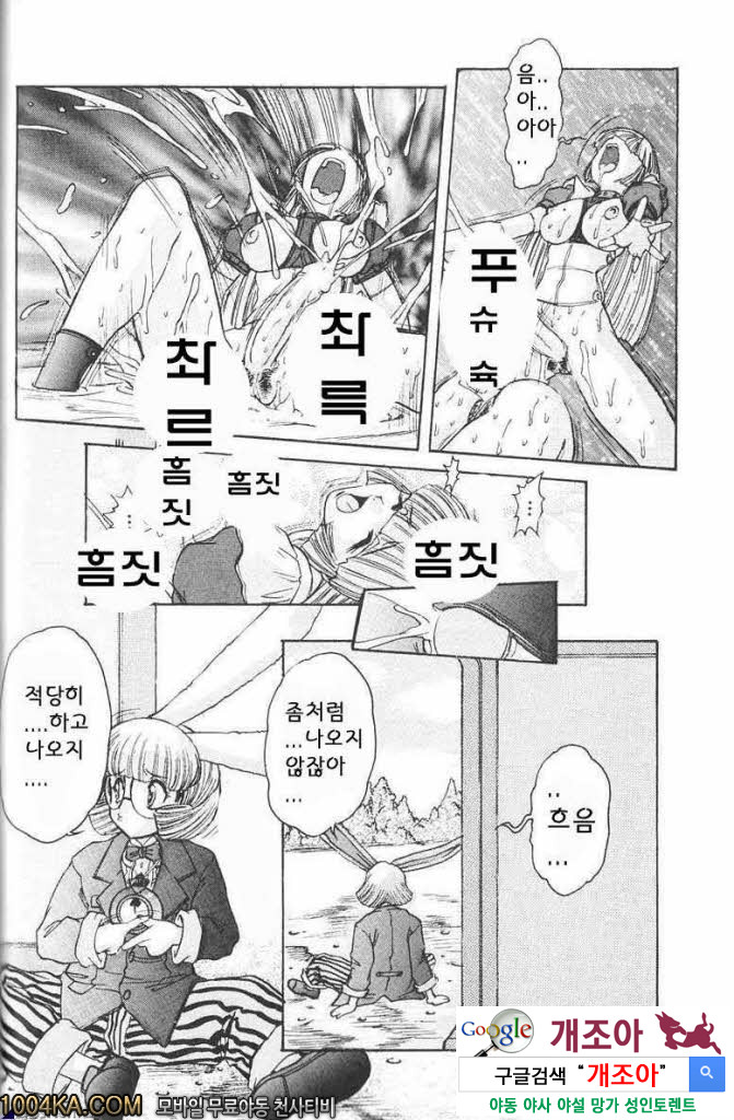 에로스 나라의 앨리스#2 육체의 문_by 망가 이미지 #20