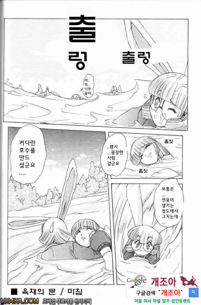 에로스 나라의 앨리스#2 육체의 문_by 망가 이미지 #22