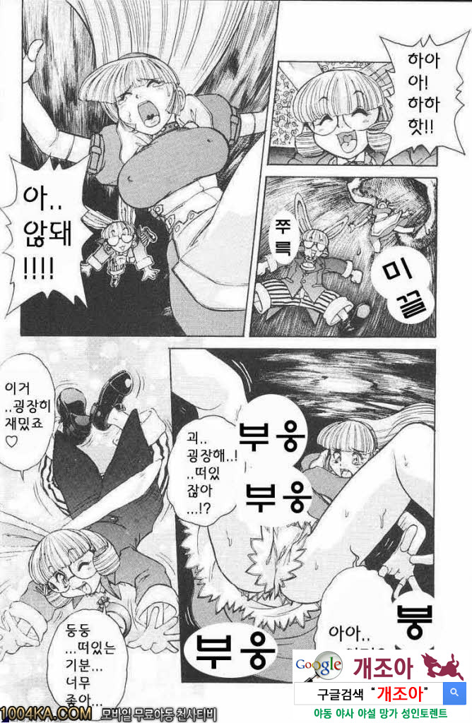 에로스 나라의 앨리스#1 성욕의 세계_by 망가 이미지 #9