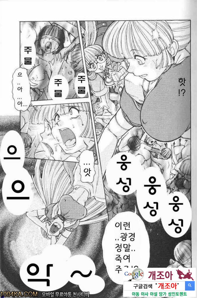 에로스 나라의 앨리스#1 성욕의 세계_by 망가 이미지 #10