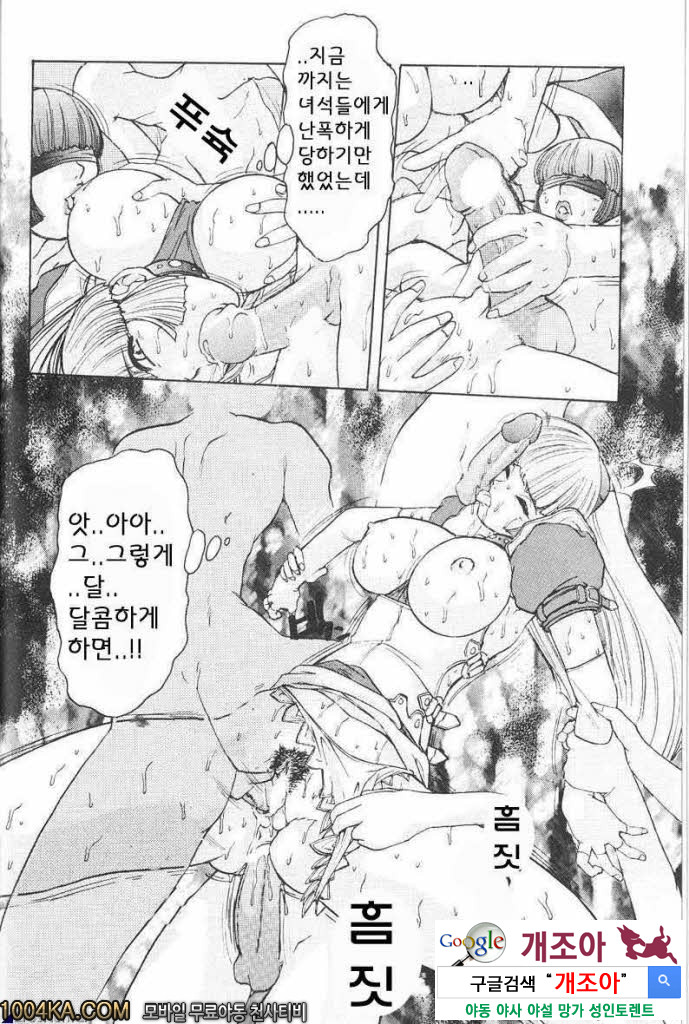 에로스 나라의 앨리스#1 성욕의 세계_by 망가 이미지 #17