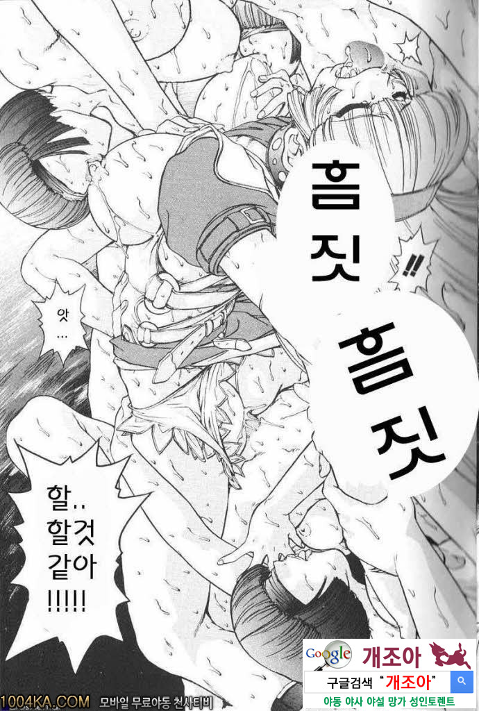 에로스 나라의 앨리스#1 성욕의 세계_by 망가 이미지 #18