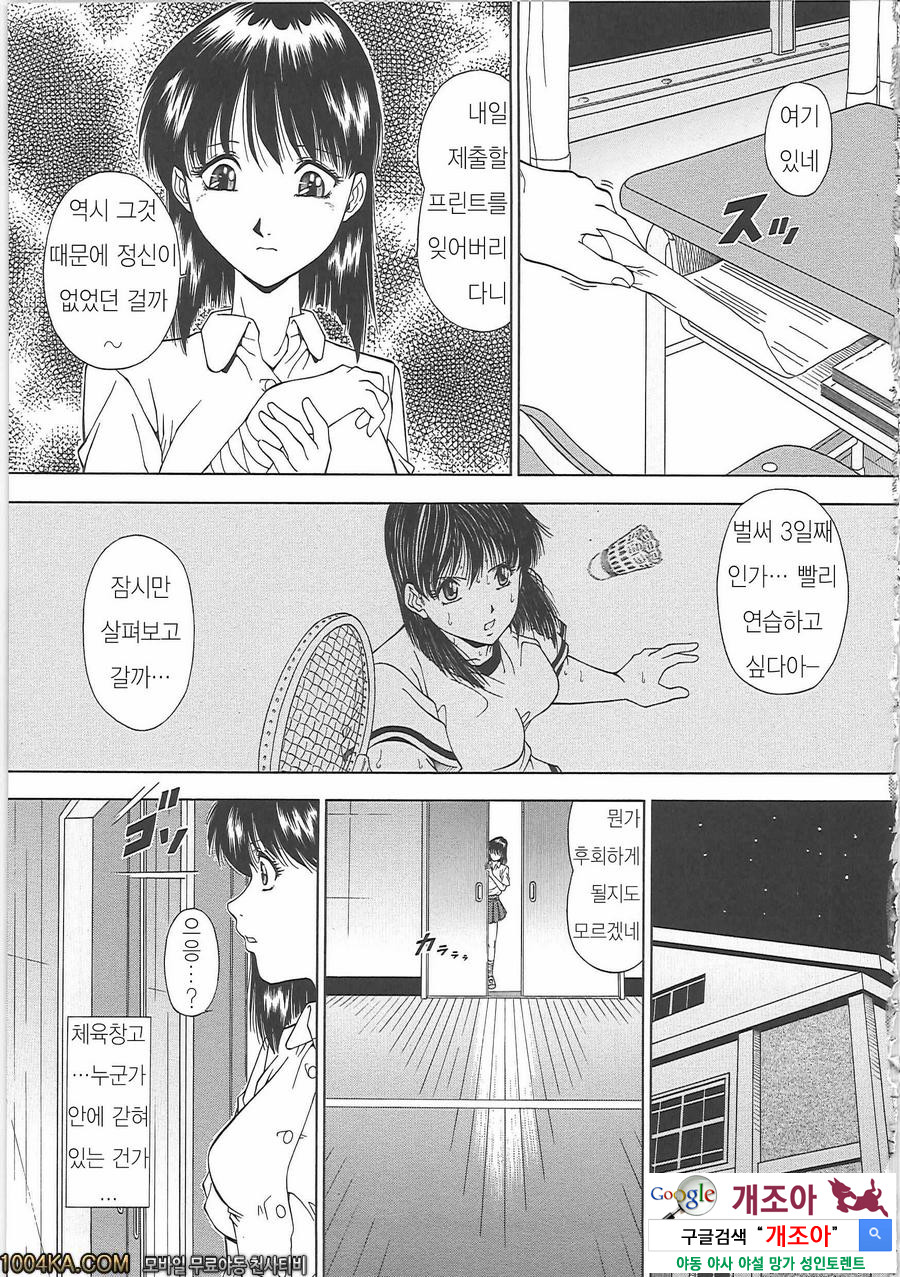 SET UP#8(完) 강제공범_by 망가 이미지 #1