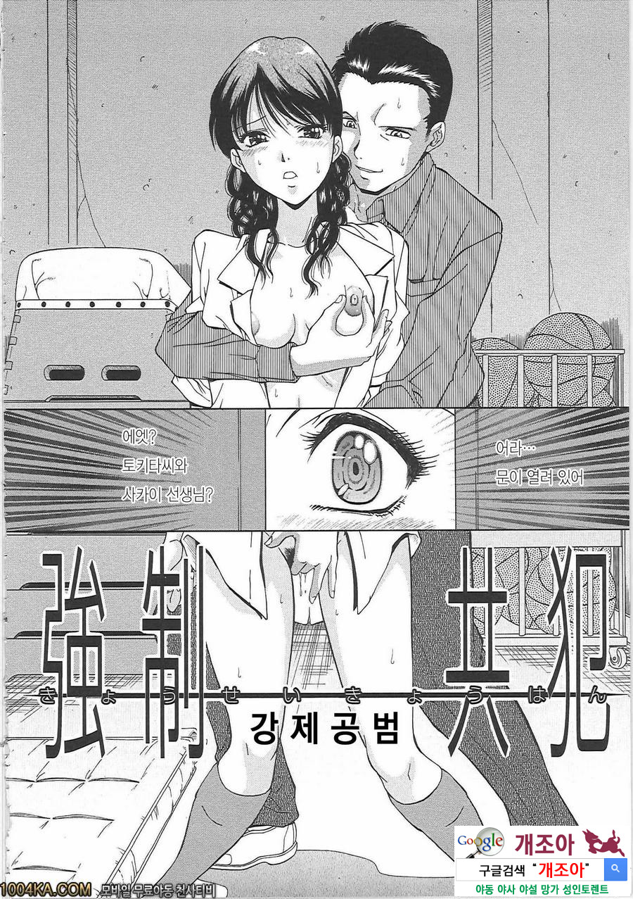 SET UP#8(完) 강제공범_by 망가 이미지 #2