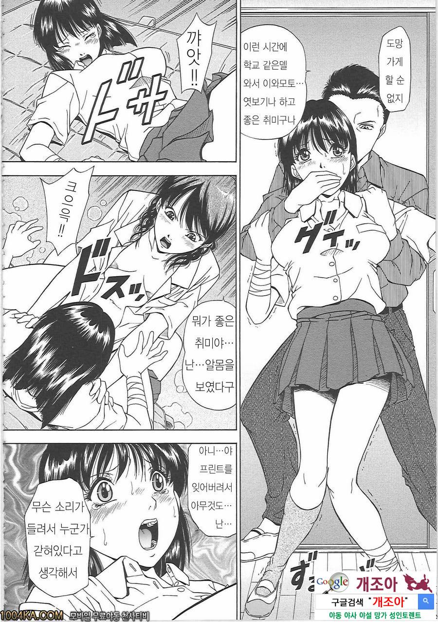 SET UP#8(完) 강제공범_by 망가 이미지 #4