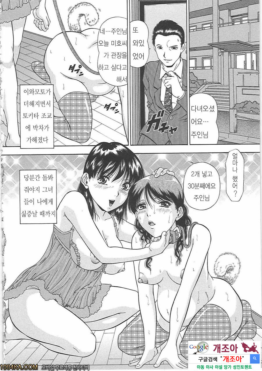 SET UP#8(完) 강제공범_by 망가 이미지 #24