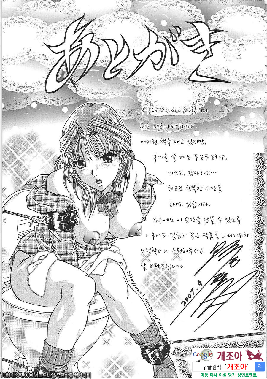 SET UP#8(完) 강제공범_by 망가 이미지 #25