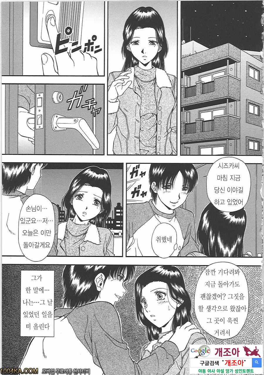 SET UP#7 음란 궁합_by 망가 이미지 #1