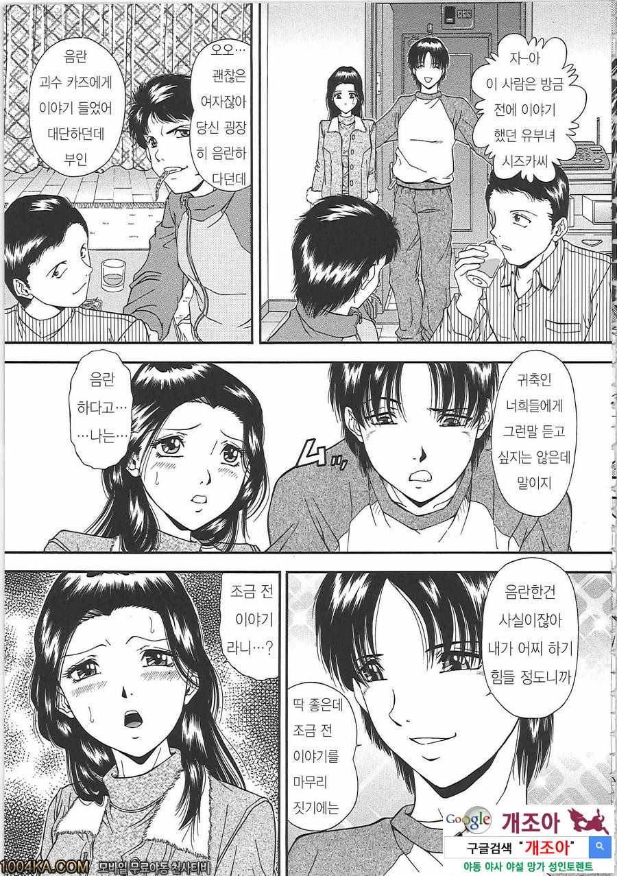 SET UP#7 음란 궁합_by 망가 이미지 #5