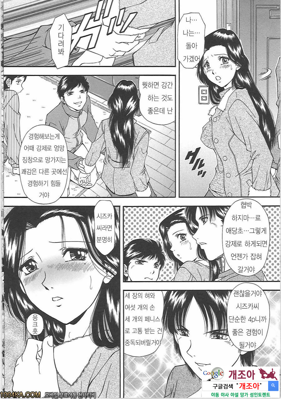 SET UP#7 음란 궁합_by 망가 이미지 #6