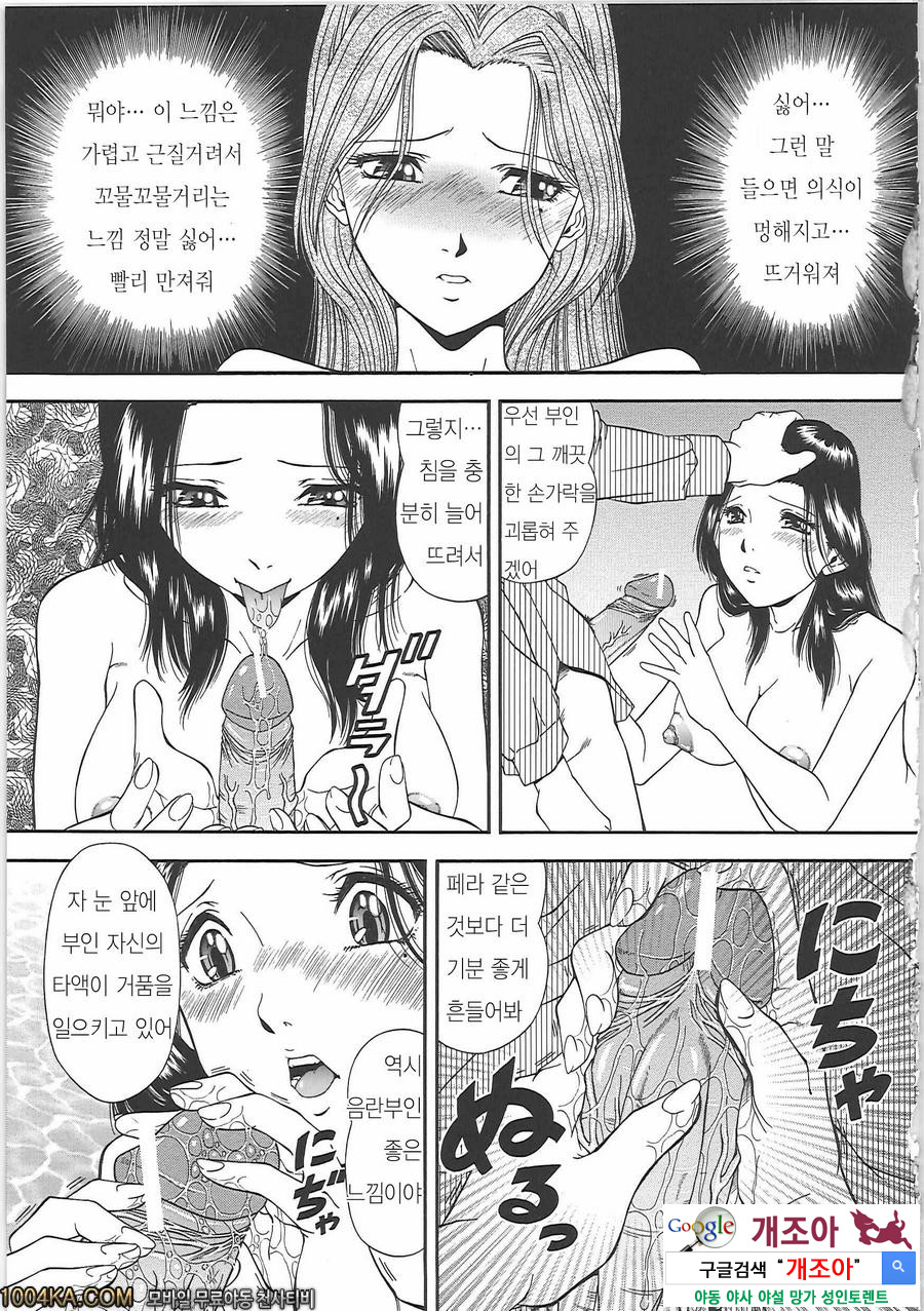 SET UP#7 음란 궁합_by 망가 이미지 #9