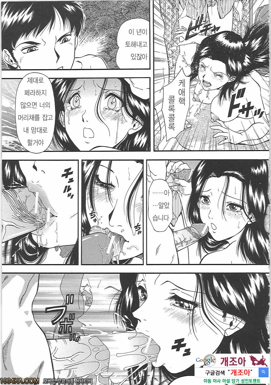 SET UP#7 음란 궁합_by 망가 이미지 #11