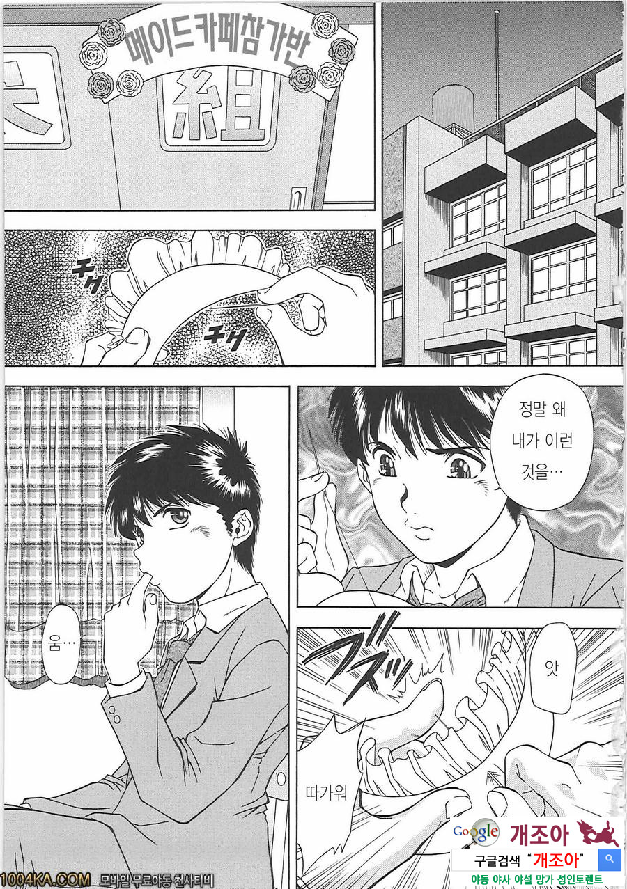 SET UP#6 전야제_by 망가 이미지 #1