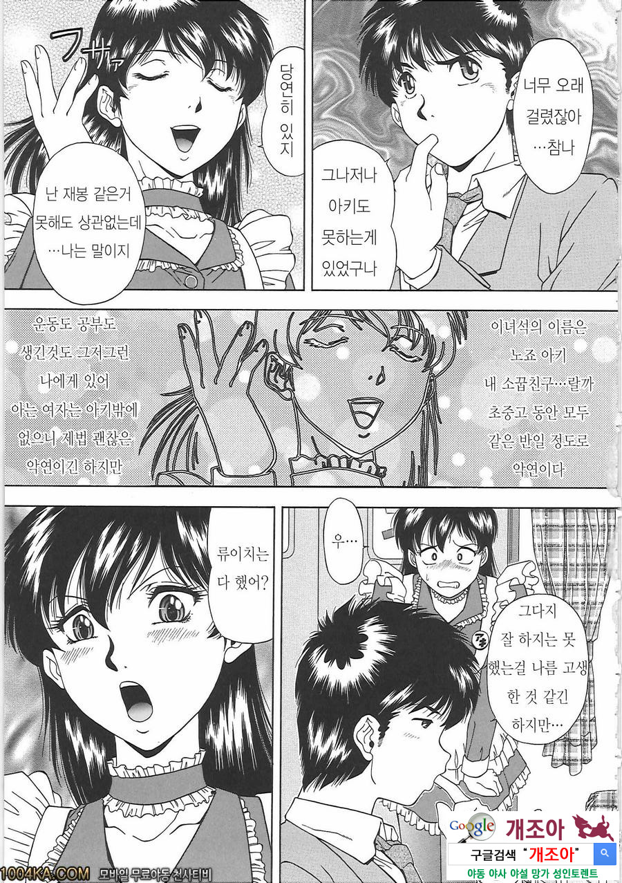 SET UP#6 전야제_by 망가 이미지 #3