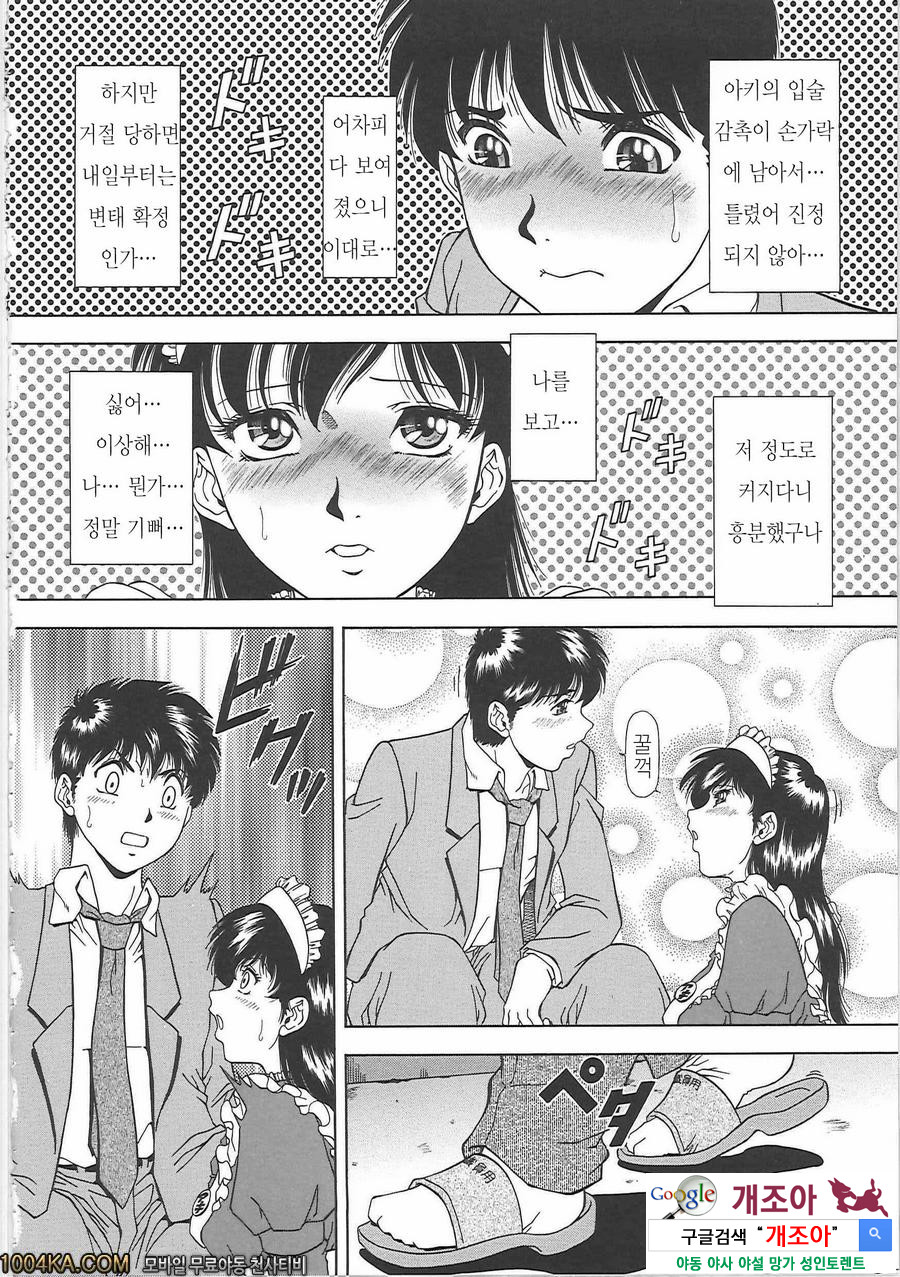 SET UP#6 전야제_by 망가 이미지 #8