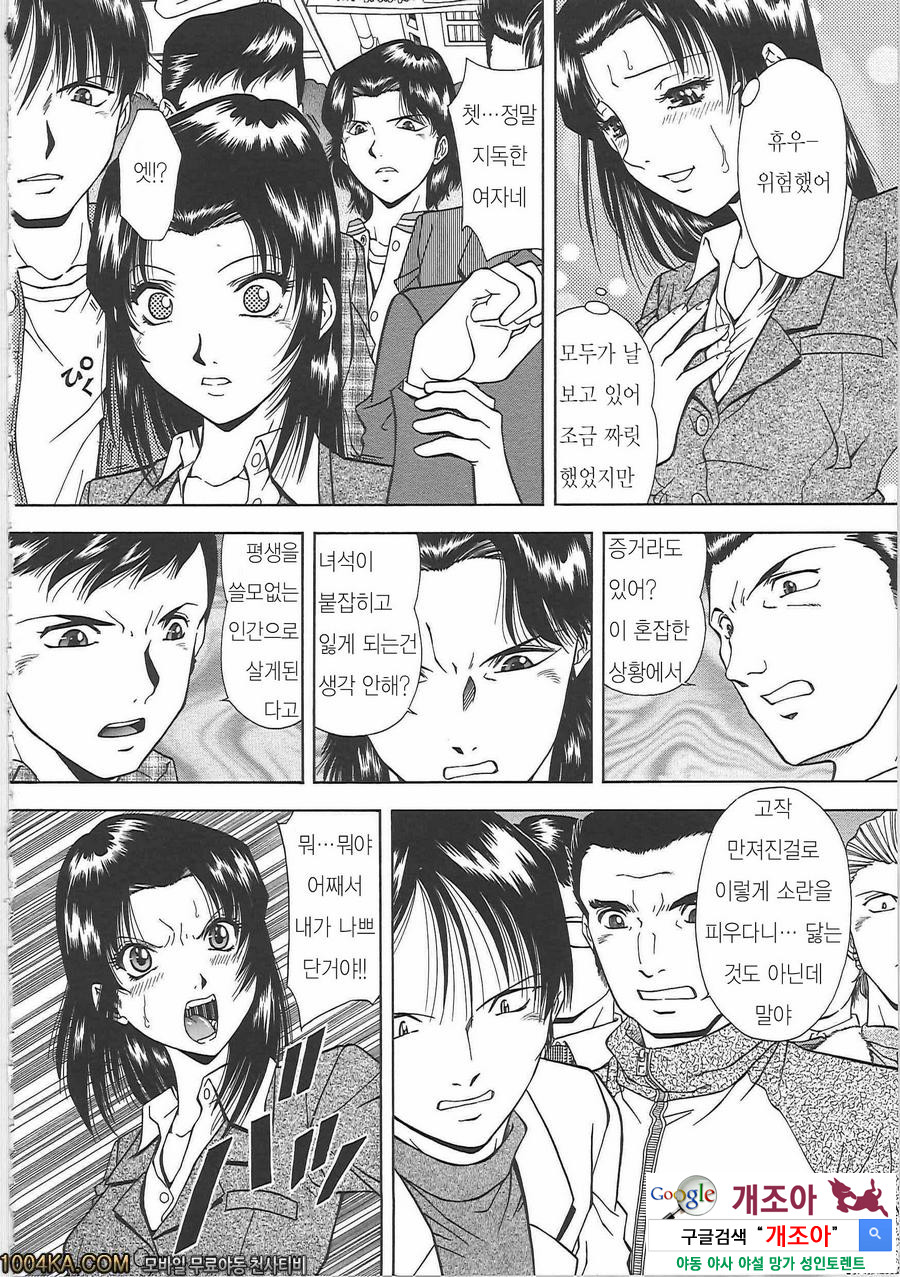 SET UP#5 전철 치한_by 망가 이미지 #8