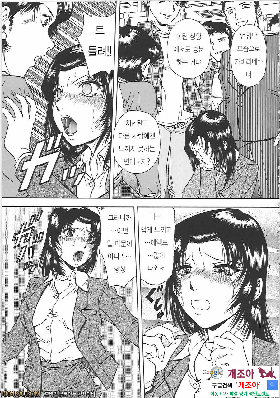 SET UP#5 전철 치한_by 망가 이미지 #13