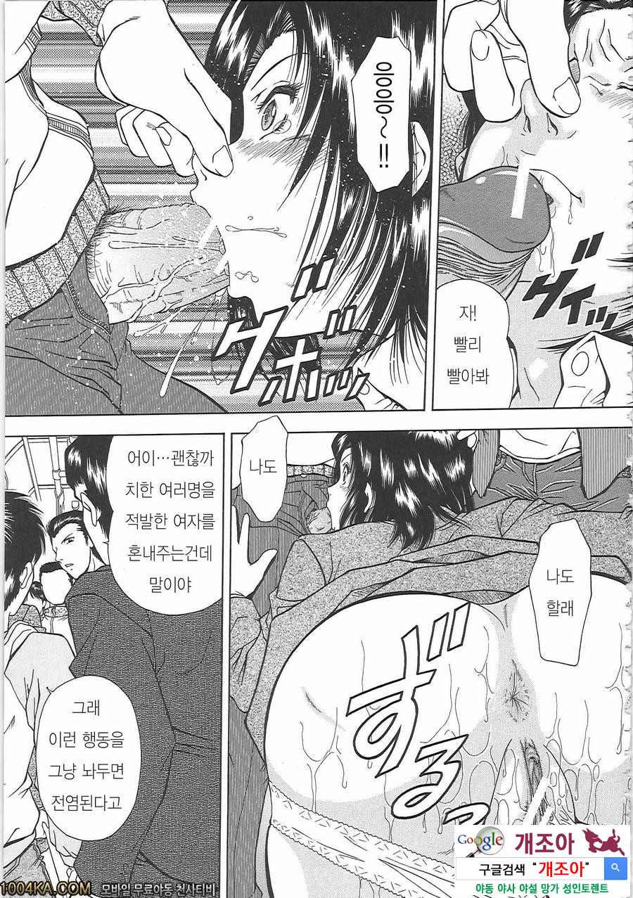 SET UP#5 전철 치한_by 망가 이미지 #15