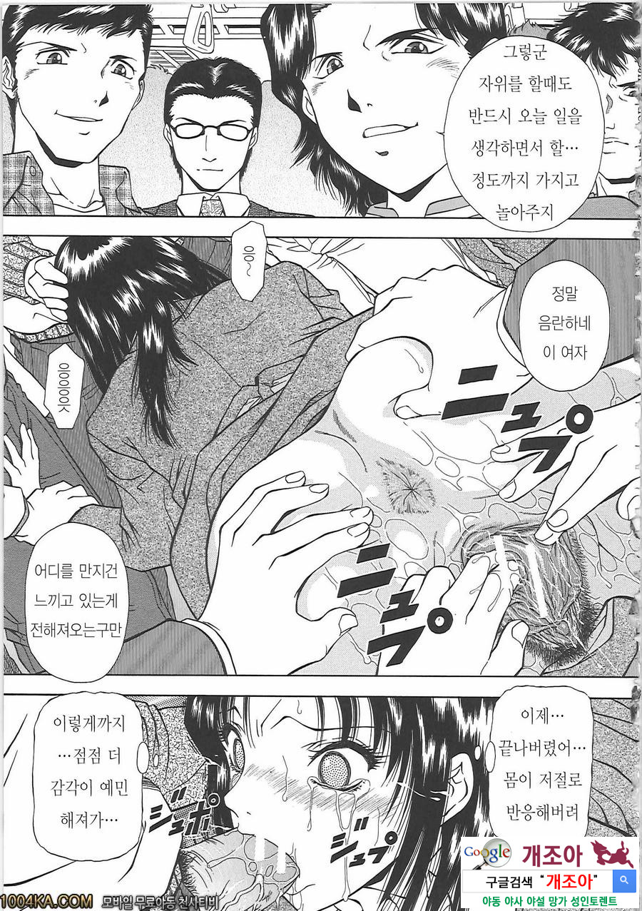 SET UP#5 전철 치한_by 망가 이미지 #17