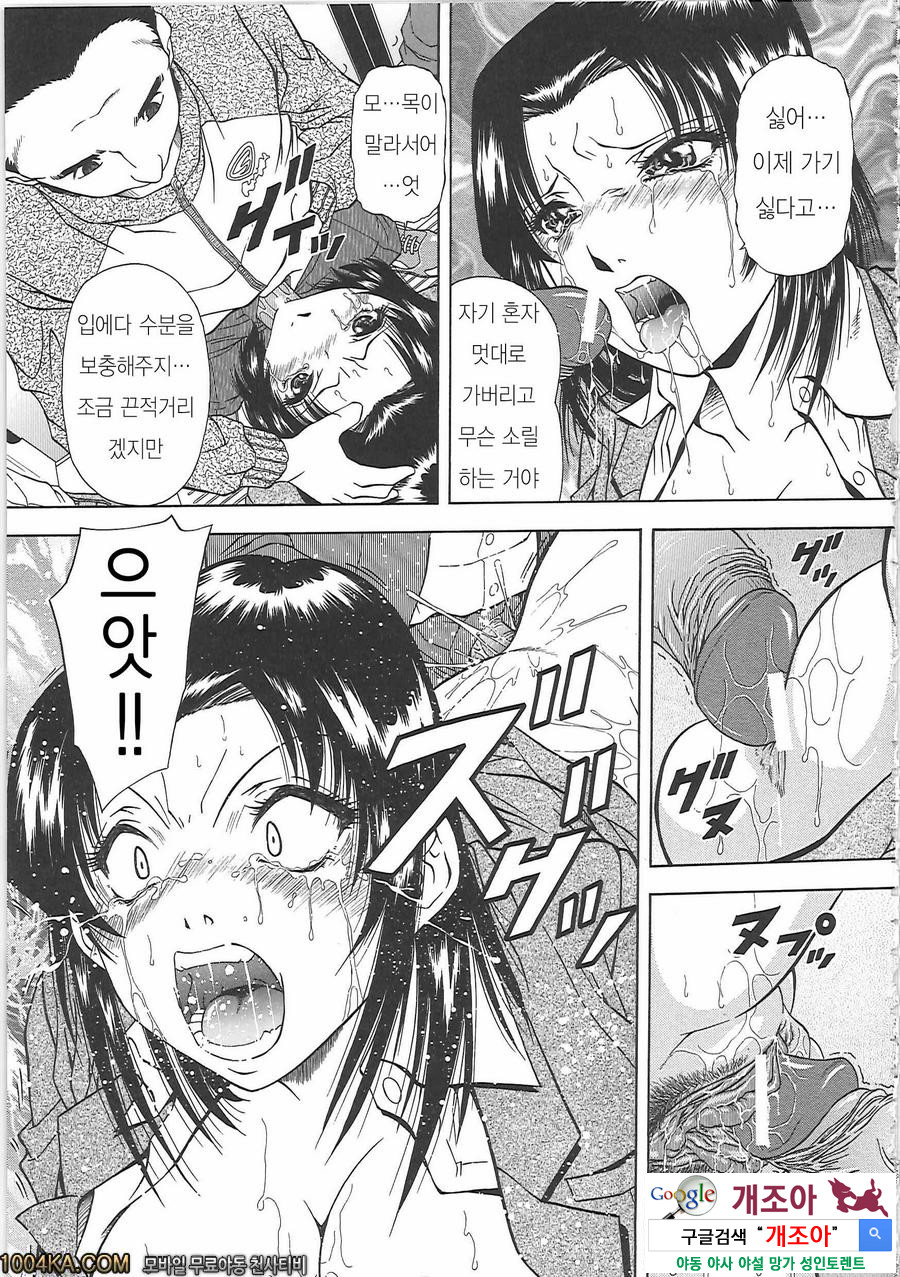 SET UP#5 전철 치한_by 망가 이미지 #19